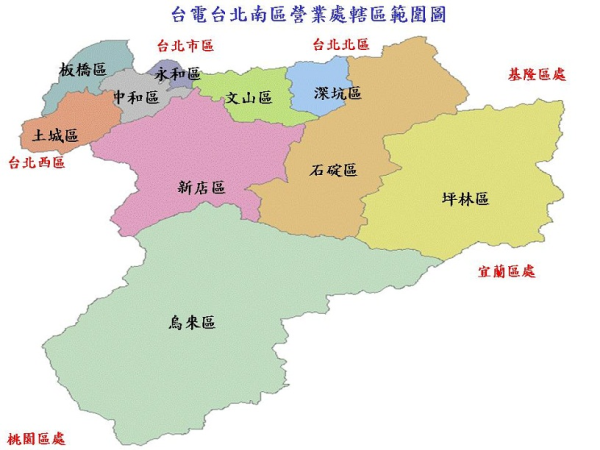 台電台北南區營業處轄區範圍圖，詳見以下說明