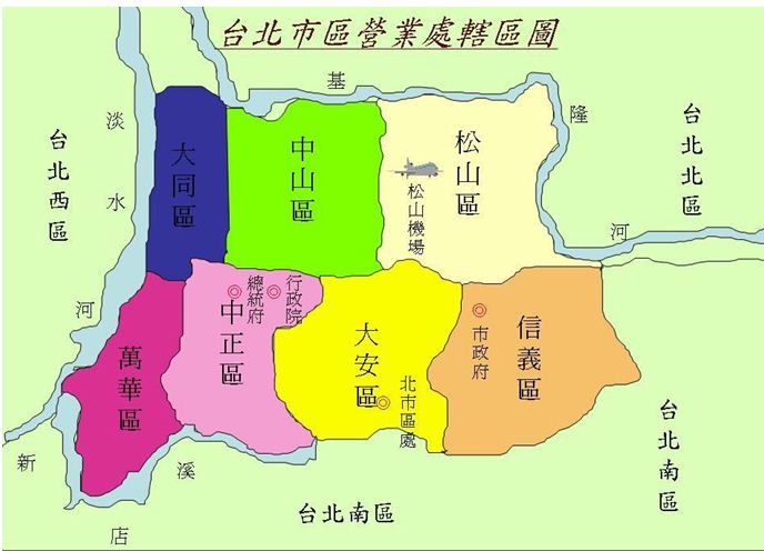 北市區處轄區含臺北市中正、大同、中山、松山、大安、萬華、信義七個行政區