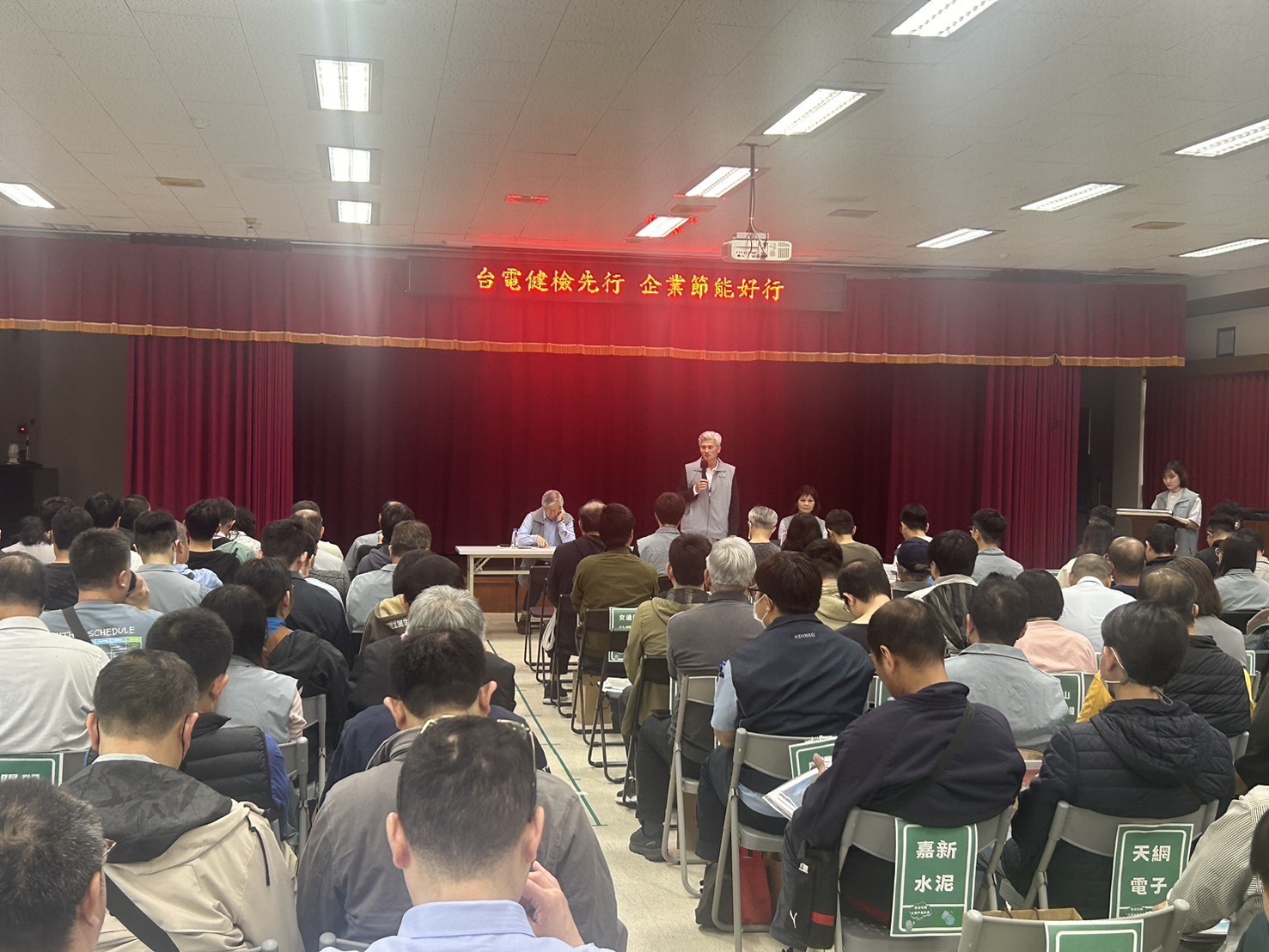 基隆區處處長陳据湖演講歡迎各位大用戶蒞臨參加