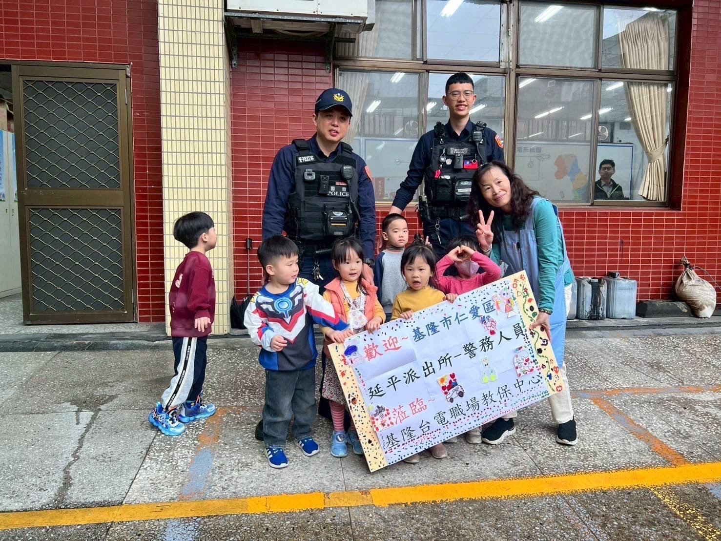 教保中心小朋友開心與警務人員合照