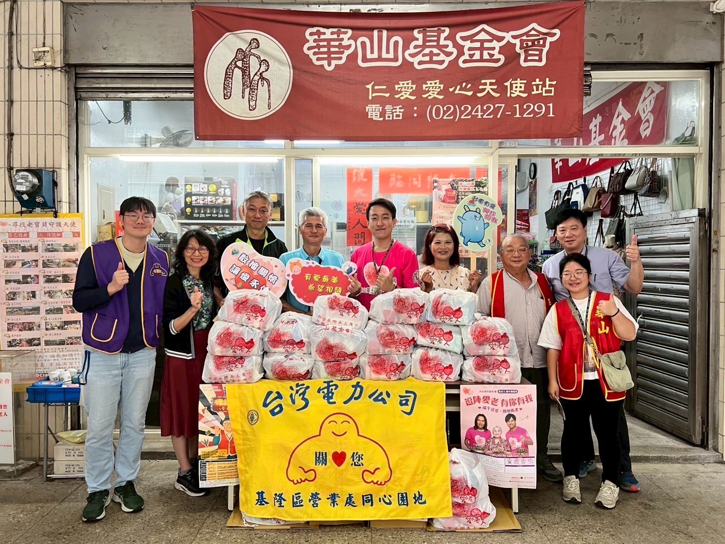 基隆區處陳處長率隊至華山基金會愛心天使站發放物資