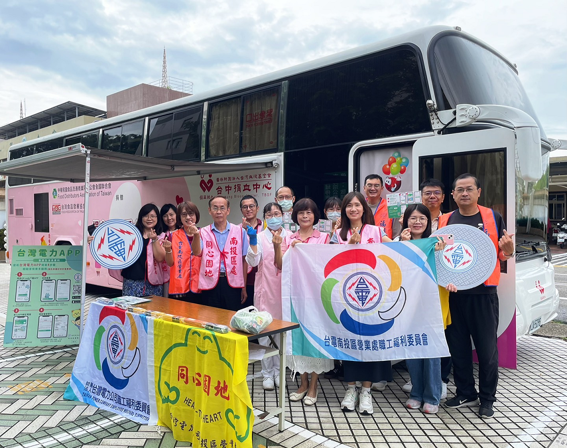 熱血不止於服務，台電南投區處捐血行動傳遞愛心。