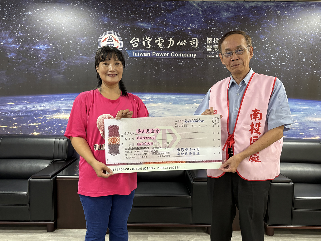台電南投處長張毓哲頒發6月舉辦「因為有您、愛不缺席」愛心義賣活動的募款，成為「愛的翅膀」首筆挹注。