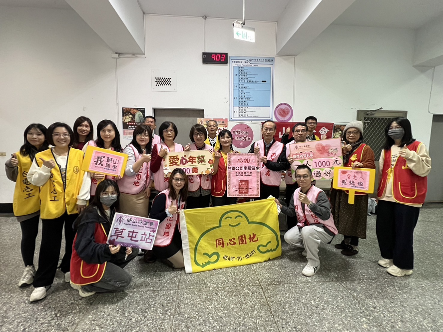 台電南投區處處長張毓哲率領同仁熱血響應，攜手華山基金會助孤老，認助愛心年菜，讓溫暖电力滿格，成為長輩生命中的貴人！