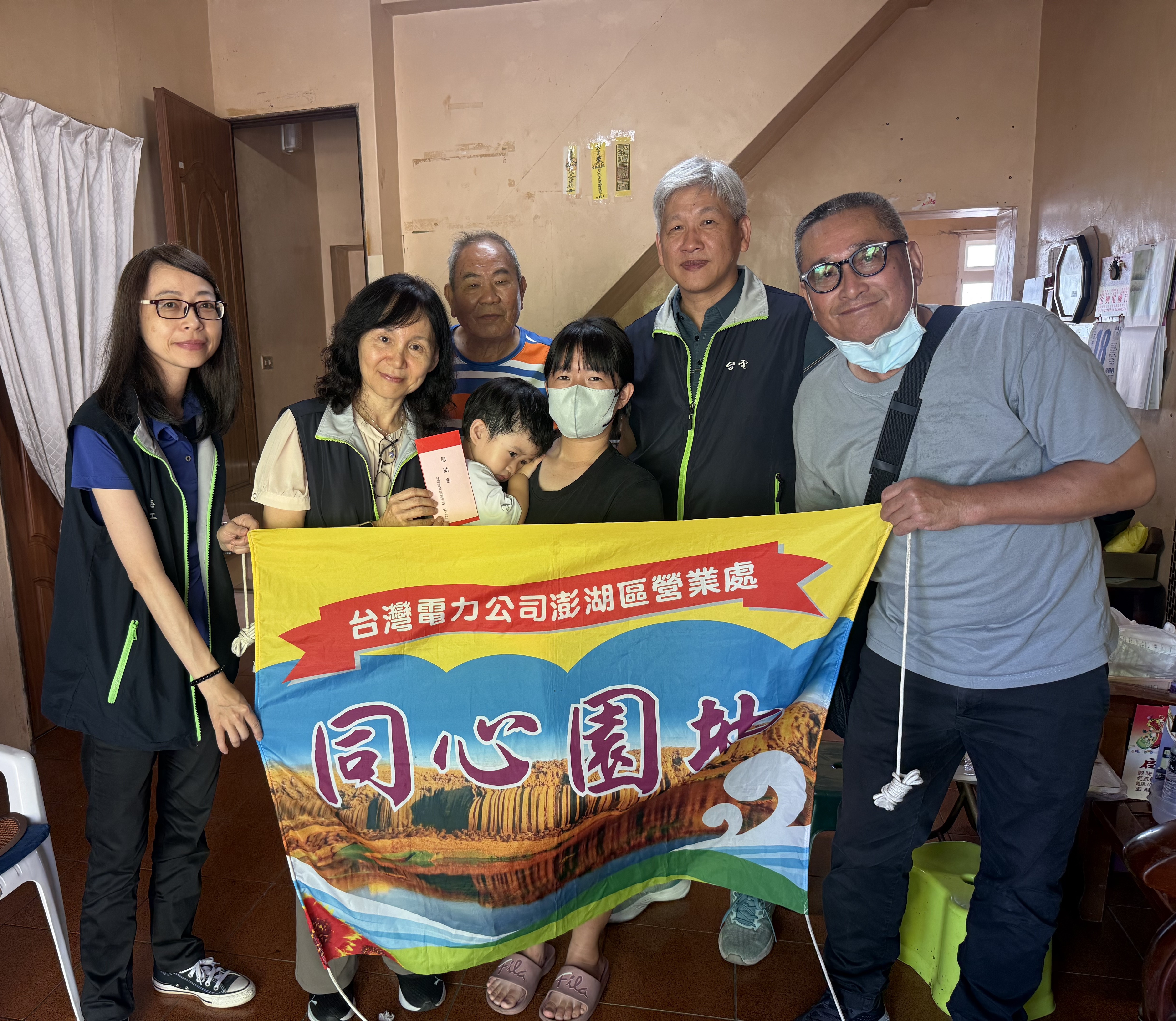 處長帶領志工團及同心園地慰助貧困家庭