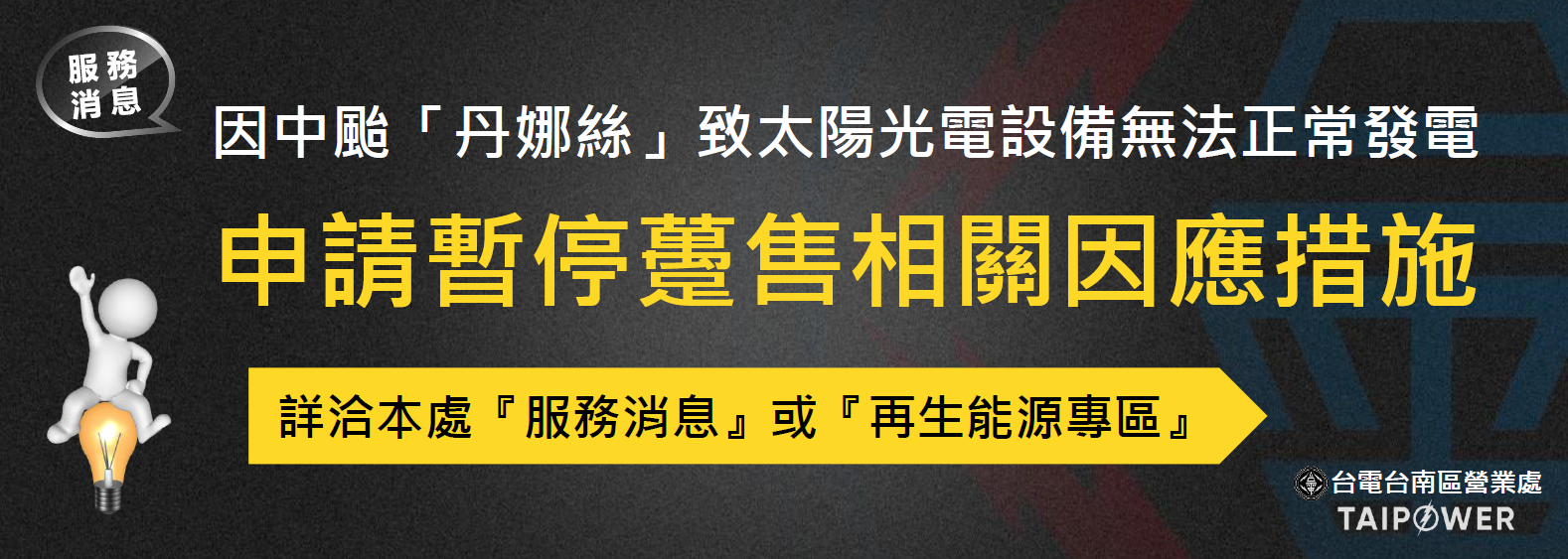 丹娜絲光電相關