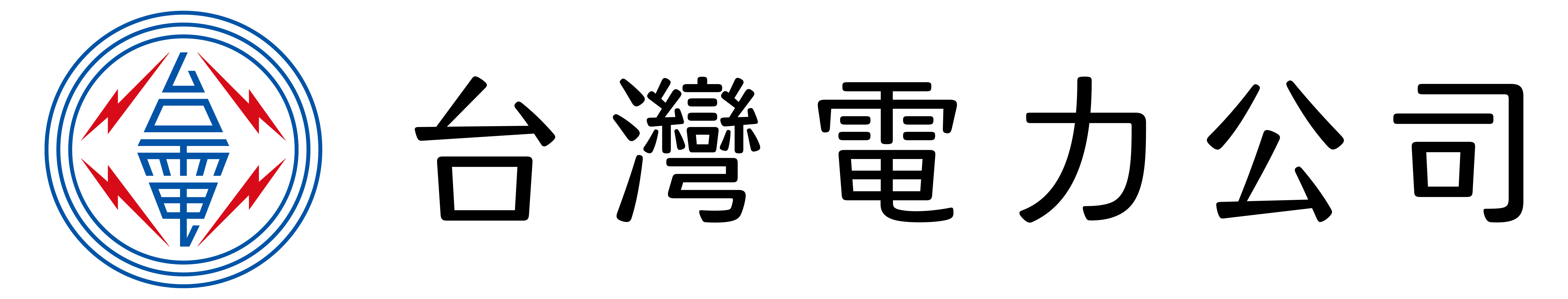 台灣電力股份有限公司花蓮區營業處